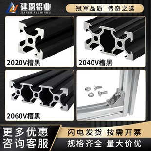 2080欧标方管流水线框架3D打印机工业用 2060 V槽铝型材2020 2040