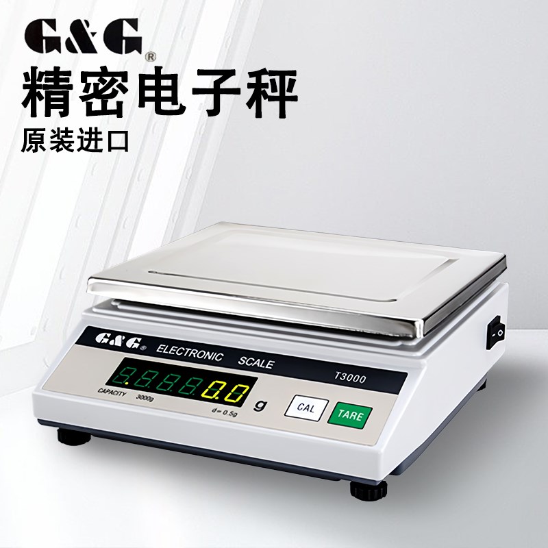 双杰电子称T200 T500 T1000精密电子秤200g 0.1g精密克秤黄金称