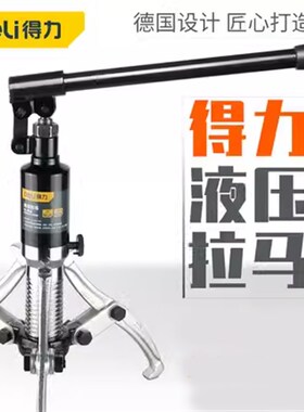 液压拉马三爪轴承拆卸工具多功能拔轮器拉拔器二爪5T1015203050吨