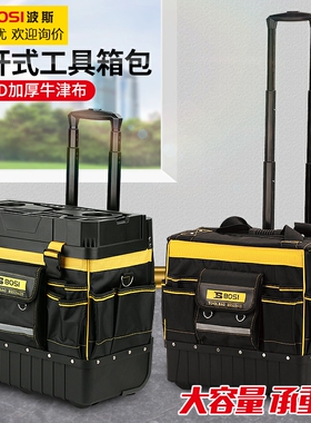 波斯带轮工具包大号拉杆滚轮帆布加厚多功能大容量耐磨电工工具箱