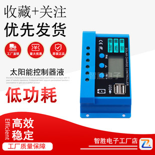 12V 24V太阳能控制器液晶光伏PWM太阳能充放电控制器铁锂铅酸共用