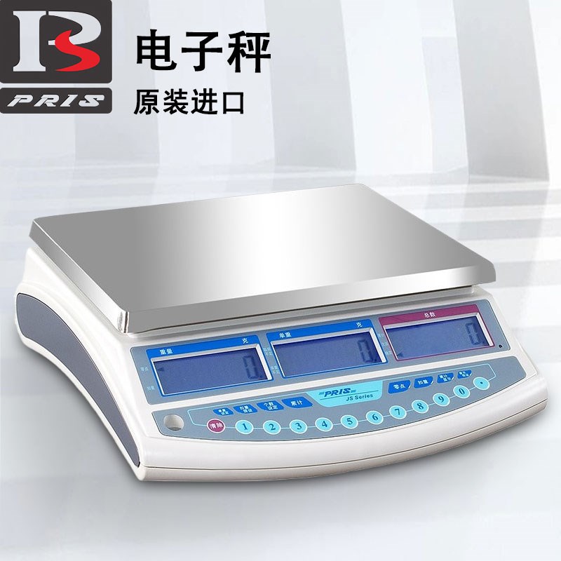pris普瑞逊JS-A/S/D计数计重电子秤3/6/15/30kg公斤工业称高精度