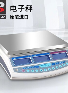 pris普瑞逊JS-A/S/D计数计重电子秤3/6/15/30kg公斤工业称高精度