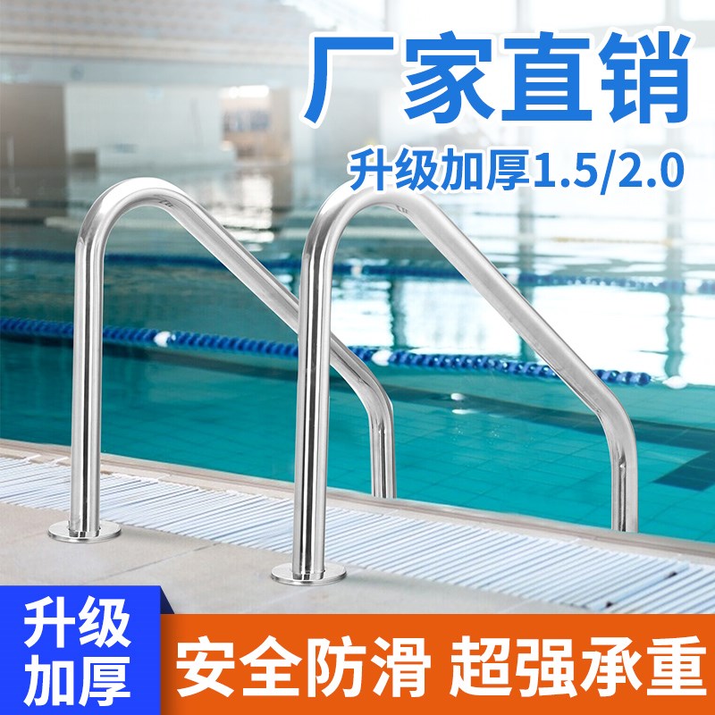 游泳池扶梯商用下水梯加厚2.0mm扶手梯家用梯子304不锈钢防滑踏板