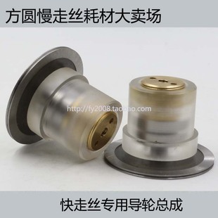 36mm 线切割配件 排丝轮50 三光043导轮总成 X5导轮组