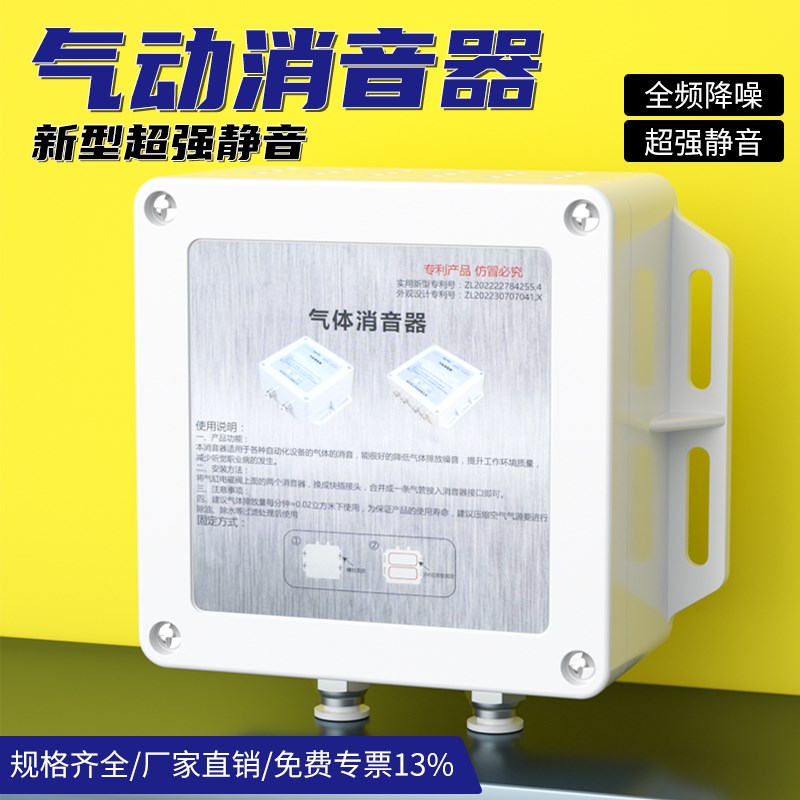 气动消音器新型盒装消音器排气消音器空压机风管管道气泵气缸降噪