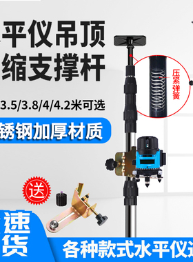 水平仪升降支撑杆激光红外线支架吊顶通用型配件加厚不锈钢伸缩杆