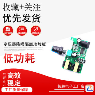 TPA3110D2 双声道立体声 变压器降噪隔离功放板8-24V 8欧10W+10W