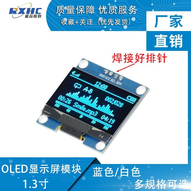 1.3寸OLED显示屏12864液晶屏4针IIC接口 百分百检测低功耗蓝/白色,3C数码配件,USB多功能数码宝,淘宝优惠券,粉丝福利购,淘宝优惠卷