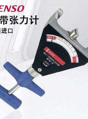 原装现货 日本丹索DENSO皮带BTG-2张力计 V型带测试仪三角带测量