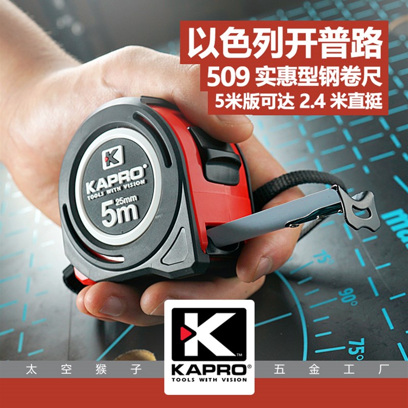 清货特价推荐以色列开普路全软包胶加宽公制钢卷尺工程测量工具