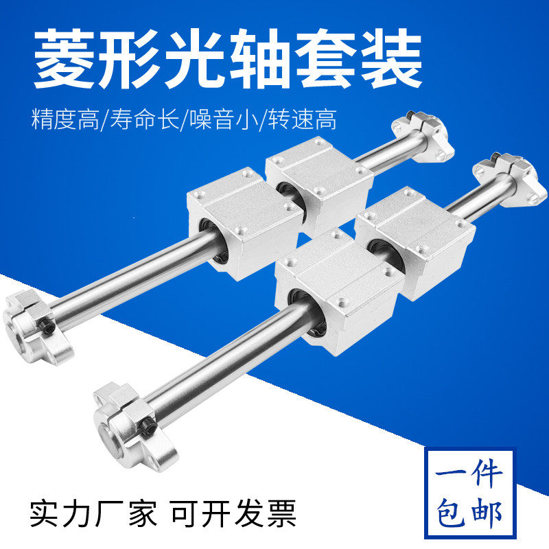 木工直线光轴硬轴导轨台锯滑滑台圆柱导轨实心光杆滑块套组16垂直