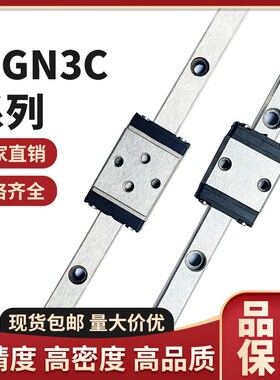 不锈钢微型直线导轨MGN3/5C/MR3M/RSR3/SSEB3/LWL3/5B/SSEB6/20 N