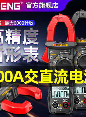 数字万用表钳形表高精度电工专用智能防烧交直流钳型万能表电流表