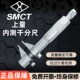 50mm两点内径千分尺内径内测测量工具 上海上量内测千分尺5