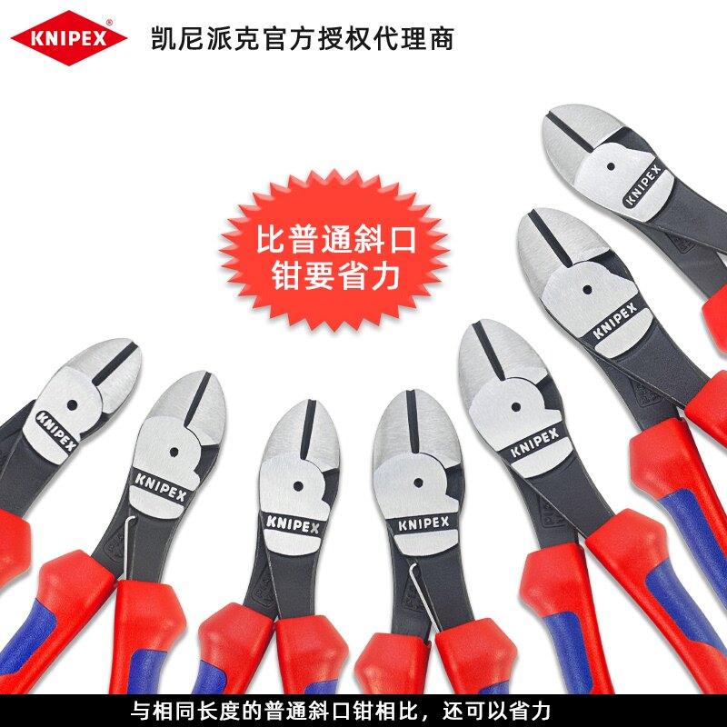 德国进口凯尼派克 KNIPEX 省力型斜口钳 7402160 7402200 7412180