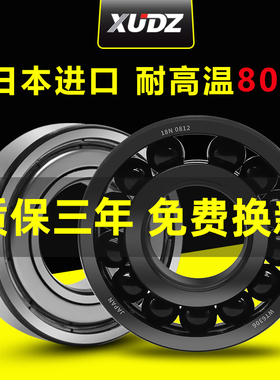 耐高温轴承300度600度大全623进口624高速625 626 627 628 629ZZ