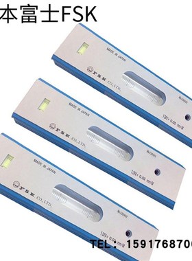 日本富士FSK条形水平仪200X0.02 6061321水平尺设备水平调节仪