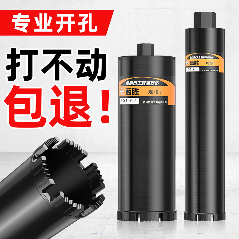 蓝胜水钻钻头开孔器打孔神器大理石混凝土转墙壁水泥专用大全干打
