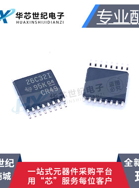 全新原装进口 AM26C32IPWR AM26C31IPWR 驱动器 贴片TSSOP16