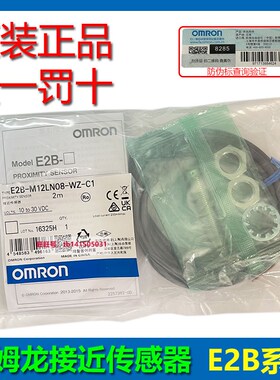 OMRON感测器E2B-M12LN08-WZ-C1 05 M18LN10 16 30 S08LN04-WP-B1