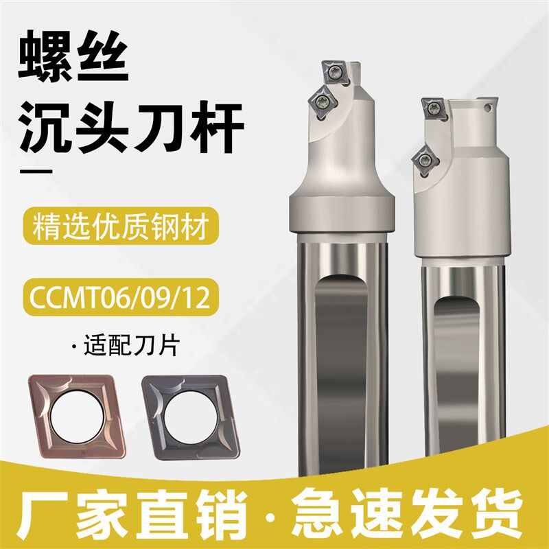螺丝沉头刀杆模胚模架沉孔铣刀CH M8 M10头铣刀螺丝孔倒角刀孔刀