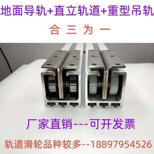 重型平移玻璃天窗滑轨移动衣柜橱柜子货架导轨铝合金地面轨道吊轨