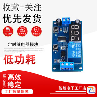 时控开关间歇性无限循环倒计时开关控制器定时继电器模块5V12V