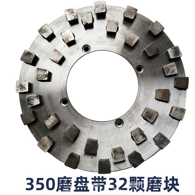 水磨石机磨盘350水磨石机配件大全底盘小型250金刚石水磨石机配件