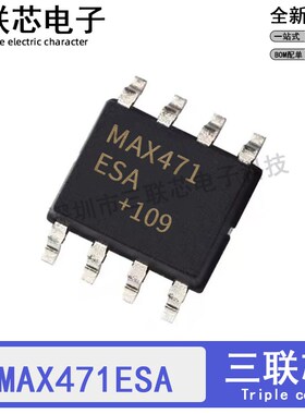 全新原装MAX471ESA MAX471ES MAX471 SOP-8 电流灵敏放大器