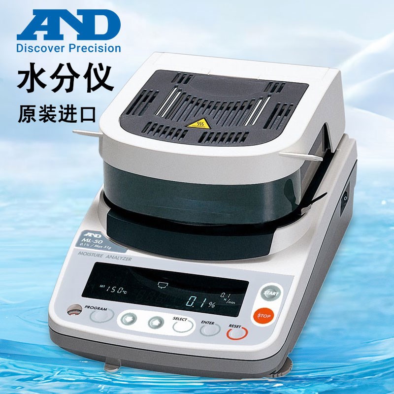日本AND水分仪水份测试测定仪检测分析仪测水计MX-MF-50灯管MS-70