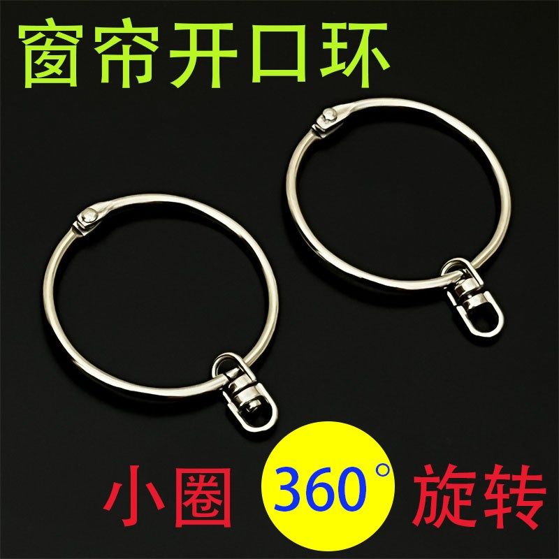 窗帘开口挂环圈金属挂钩罗马杆圆圈吊环扣环活口不锈钢辅料配件,畜牧/养殖物资,畜牧/养殖器械,淘宝优惠券,粉丝福利购,淘宝优惠卷