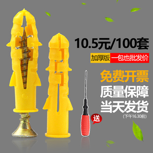 小黄鱼塑料膨胀螺丝螺栓加长膨胀管胶塞胀塞涨塞配自攻钉m6m8m10