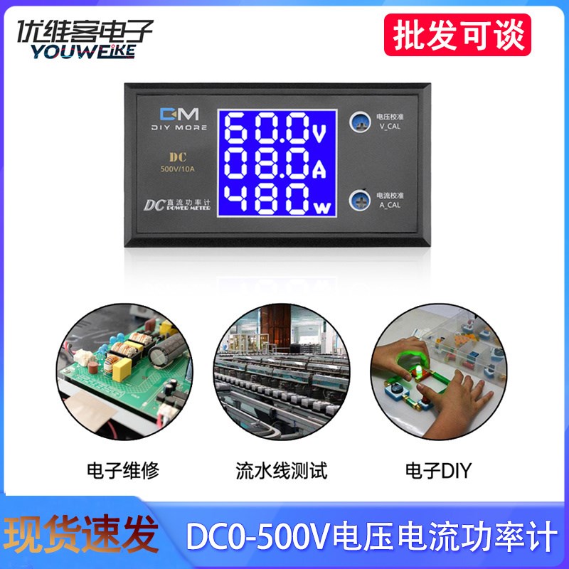 DC0-500V/10A 3位LCD数显多功能检测仪高精度数字电压电流功率计