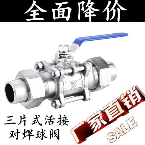 Q21F-16P304三片式活接球阀不锈钢外丝螺纹带焊管接头对焊阀门6分