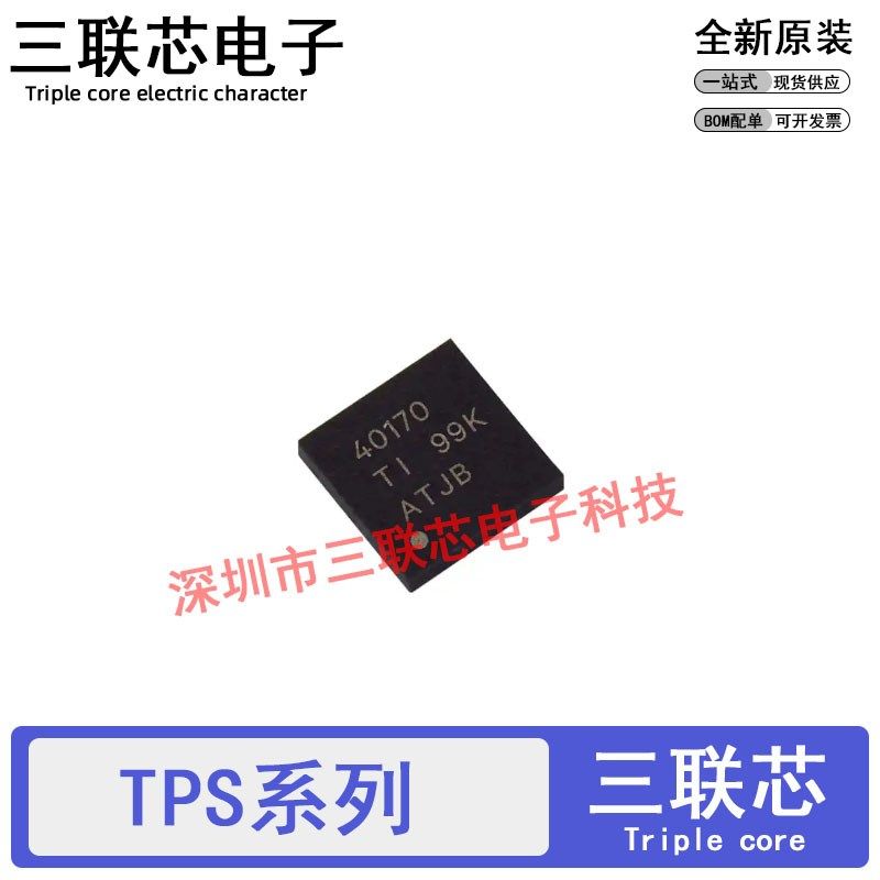 全新 TPS40170QRGYRQ1 51511RHLR 61088RGYR 75003RGYT RGY QFN20