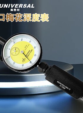 美国环球梅花深度表通止规TORX PULS 1280-25IP 30IP 50IP 55IP