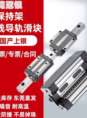精密国产直线导轨钢保滑块滑轨HGH/HGW15 20 25 30 45 CA CC HA
