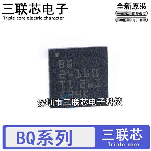 BQ24160RGER/RGET/25616JRTWR/JRTWT/25619ERTWR/RTWR/RTWT QFN24