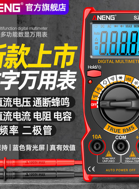 电工专用数字万用表高精度多功能数显交直流电压表家用电子万能表