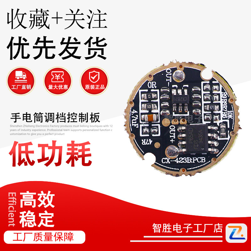 T6 L2 U2 10W瓦灯珠强光手电筒调档控制板配件驱动板线路板