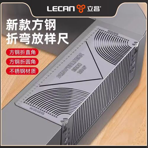 方管折圆尺方钢折90度圆弧角画线尺方管圆弧变直角多功能划线神器