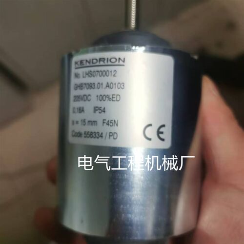奥的斯扶梯附加制动器LHS0700012 15 7093 A19电磁铁抱闸原装全新