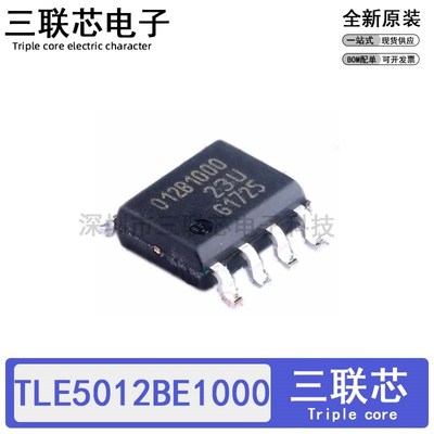 全新原装TLE5012BE1000丝印012B1000 SOP-8 磁性传感器