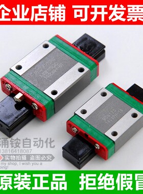 HIWIN台湾原装上银导轨MGN/MGW/5C/7C/9C/12C/15C/H微型滑块