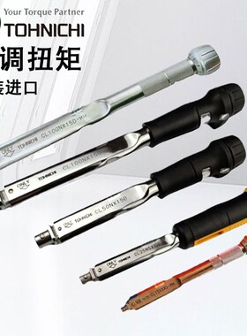 东日可换头扭力扳手可调扭矩CL25NX10D 50 100NX15D MH12 140 200