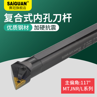 MTJNR16车床刀具 S32S 数控刀杆内孔刀内圆镗孔车刀镗刀S20Q S25R