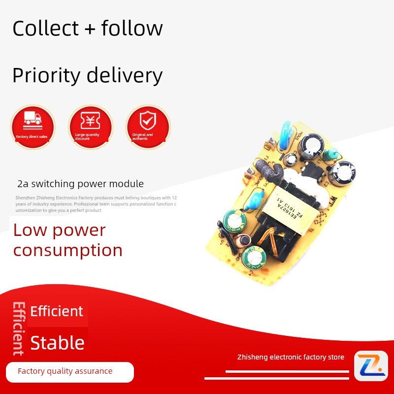 AC-DC交流转直流220V降5V 2A开关电源模块2000ma降压模块带保护