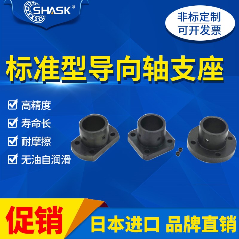 STHSB STHS SSTHS ATHS8/10/12/15/16/20/25/30 导向轴支座方法兰