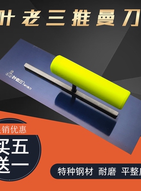 叶老三抹泥刀瓦工工具大号抹子收光抹子腻子抹子刮刀泥工抹子批刀